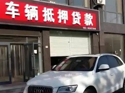 周口不押车贷款办理条件是什么？